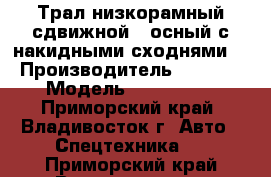  Трал низкорамный сдвижной 2-осный с накидными сходнями  › Производитель ­ Korea › Модель ­  Trailer - Приморский край, Владивосток г. Авто » Спецтехника   . Приморский край,Владивосток г.